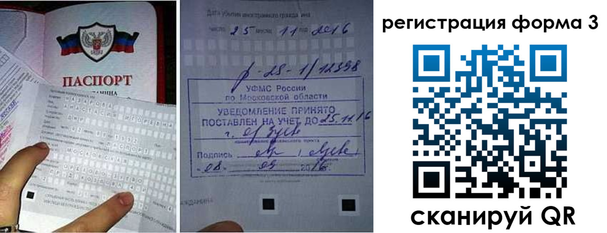 прописка в квартире в Обнинске