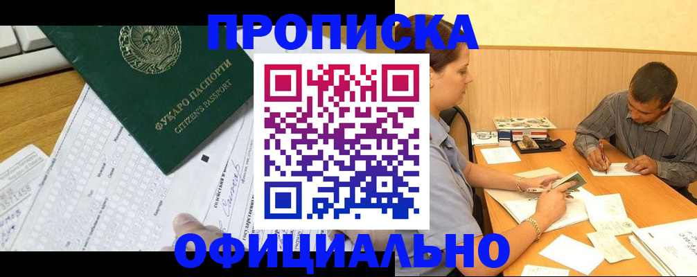 миграционный учет в Обнинске